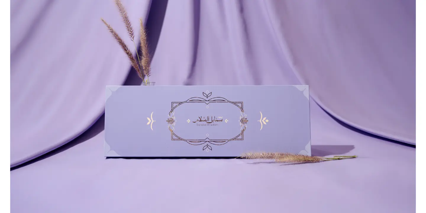 حلويات سنابل السلام cover