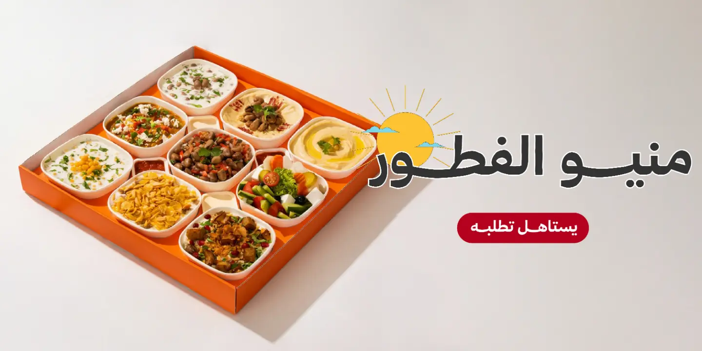 بيت الشاورما cover