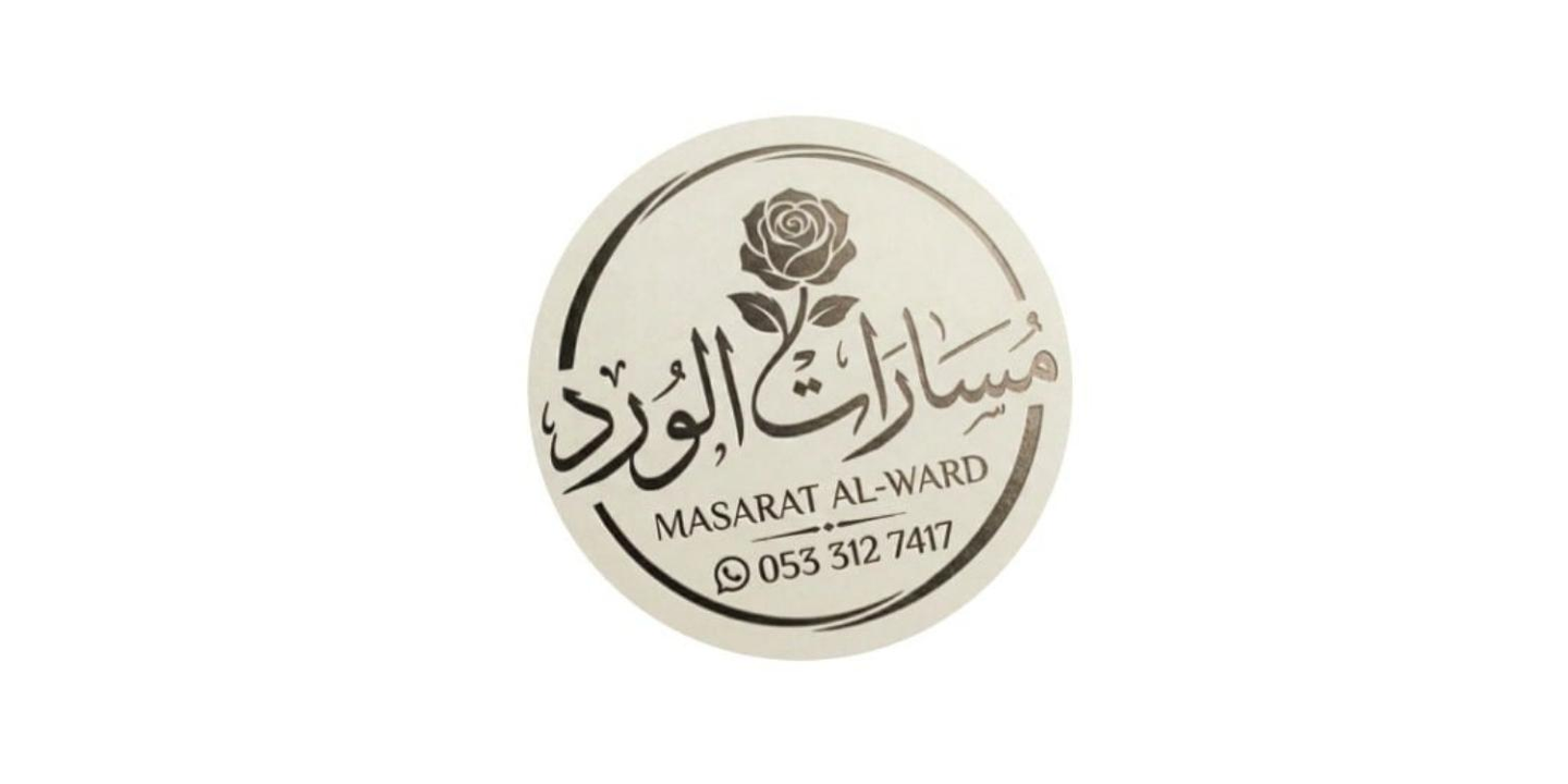 Masarat aleizi lilzuhur cover