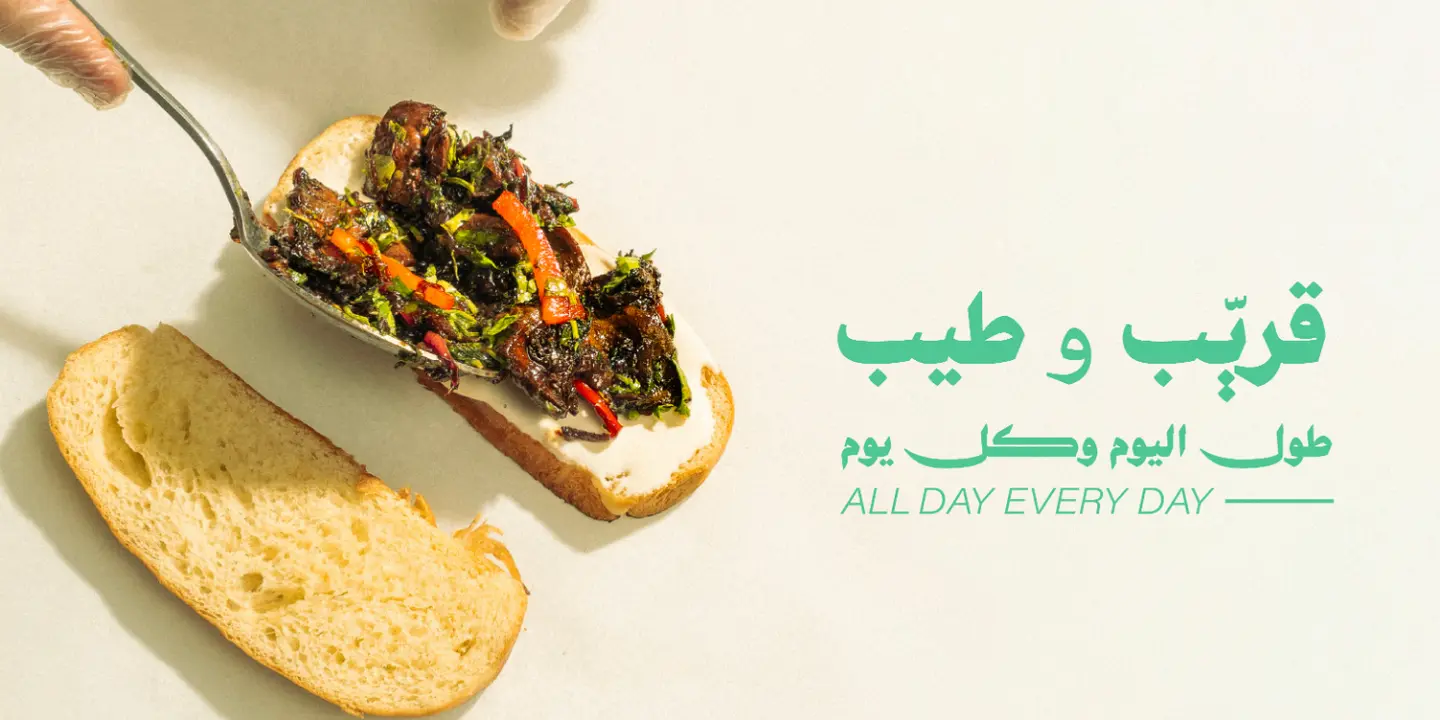 قريّب cover