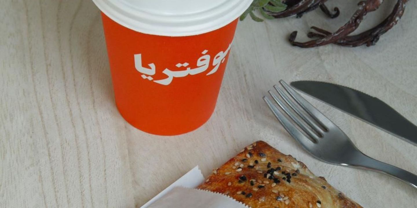 بوفتيريا cover