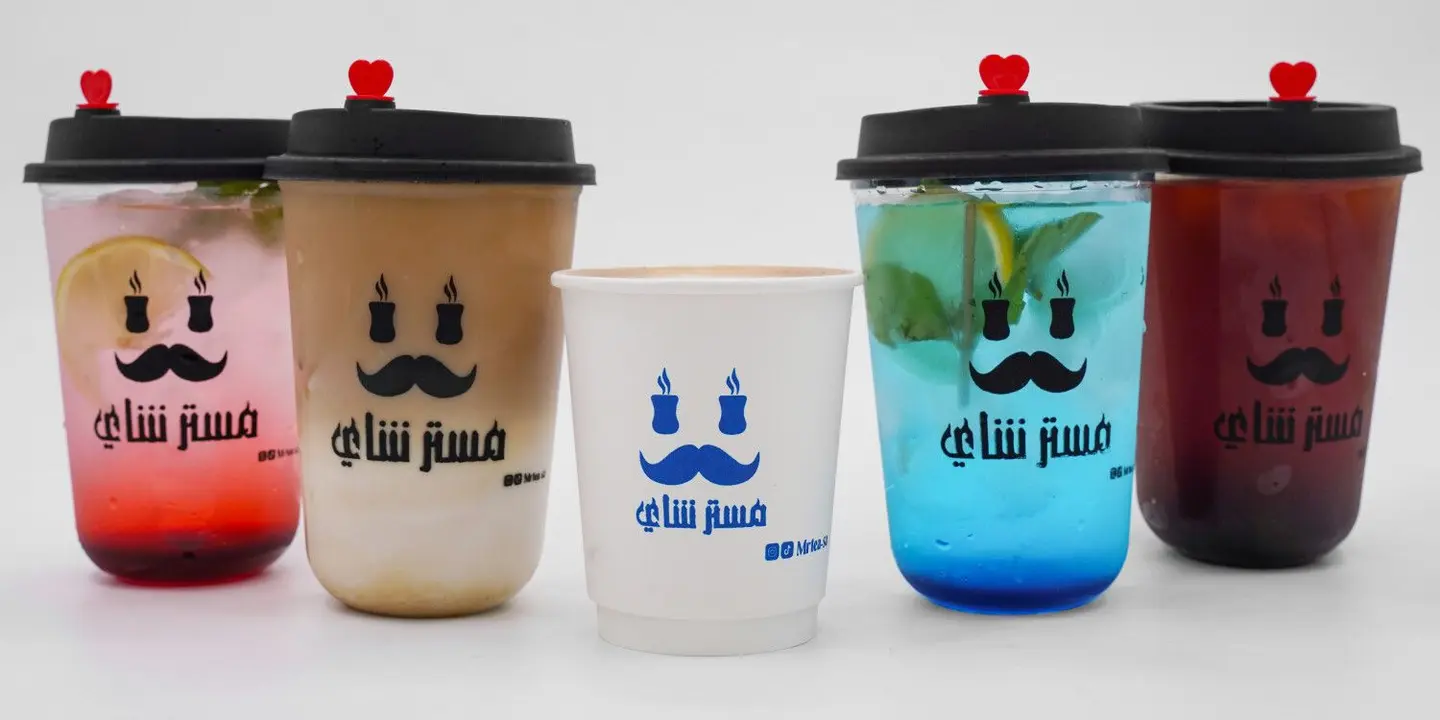 مستر شاي cover