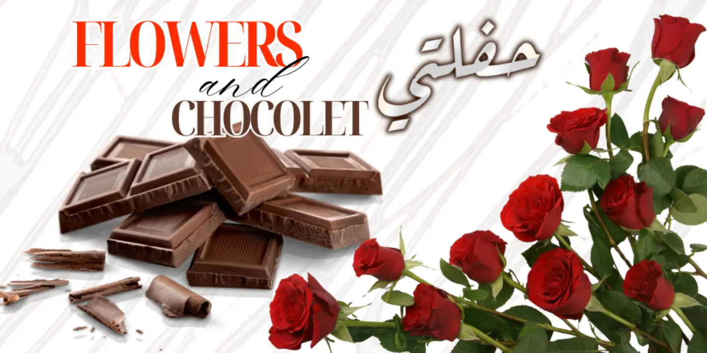 حفلتي cover