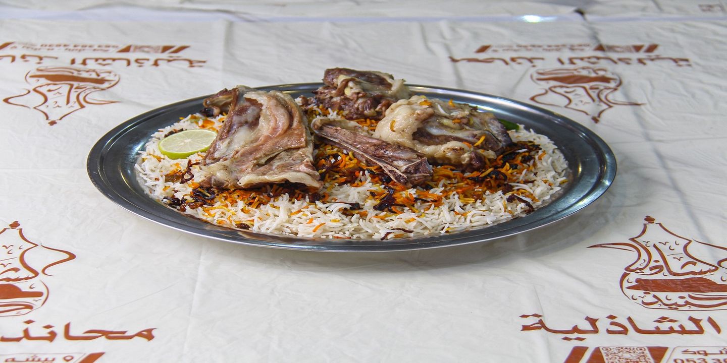 حنيذ الشاذلية cover