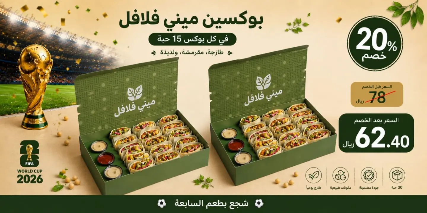 Seventh Falafel cover