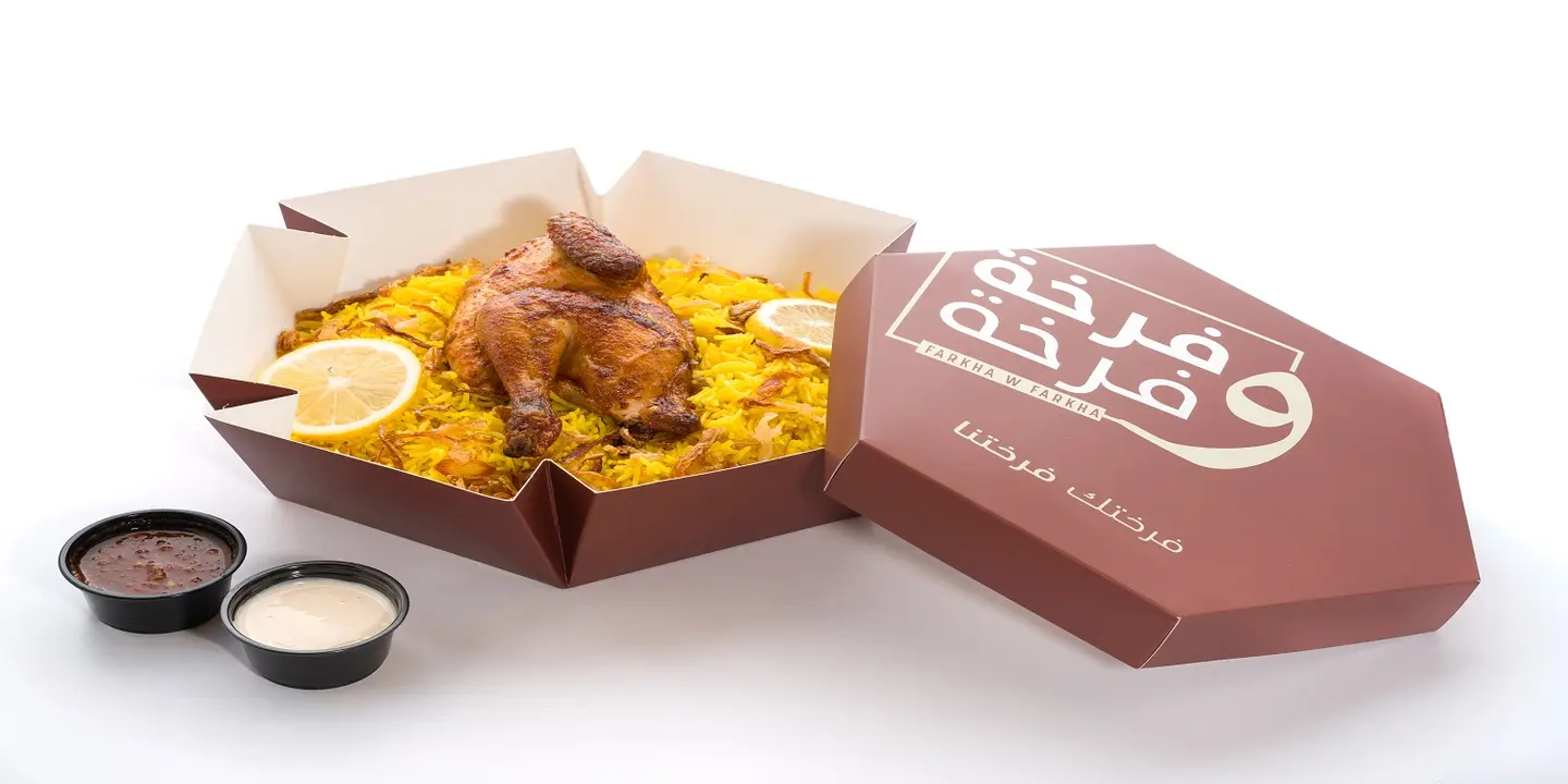 فرخة وفرخة cover