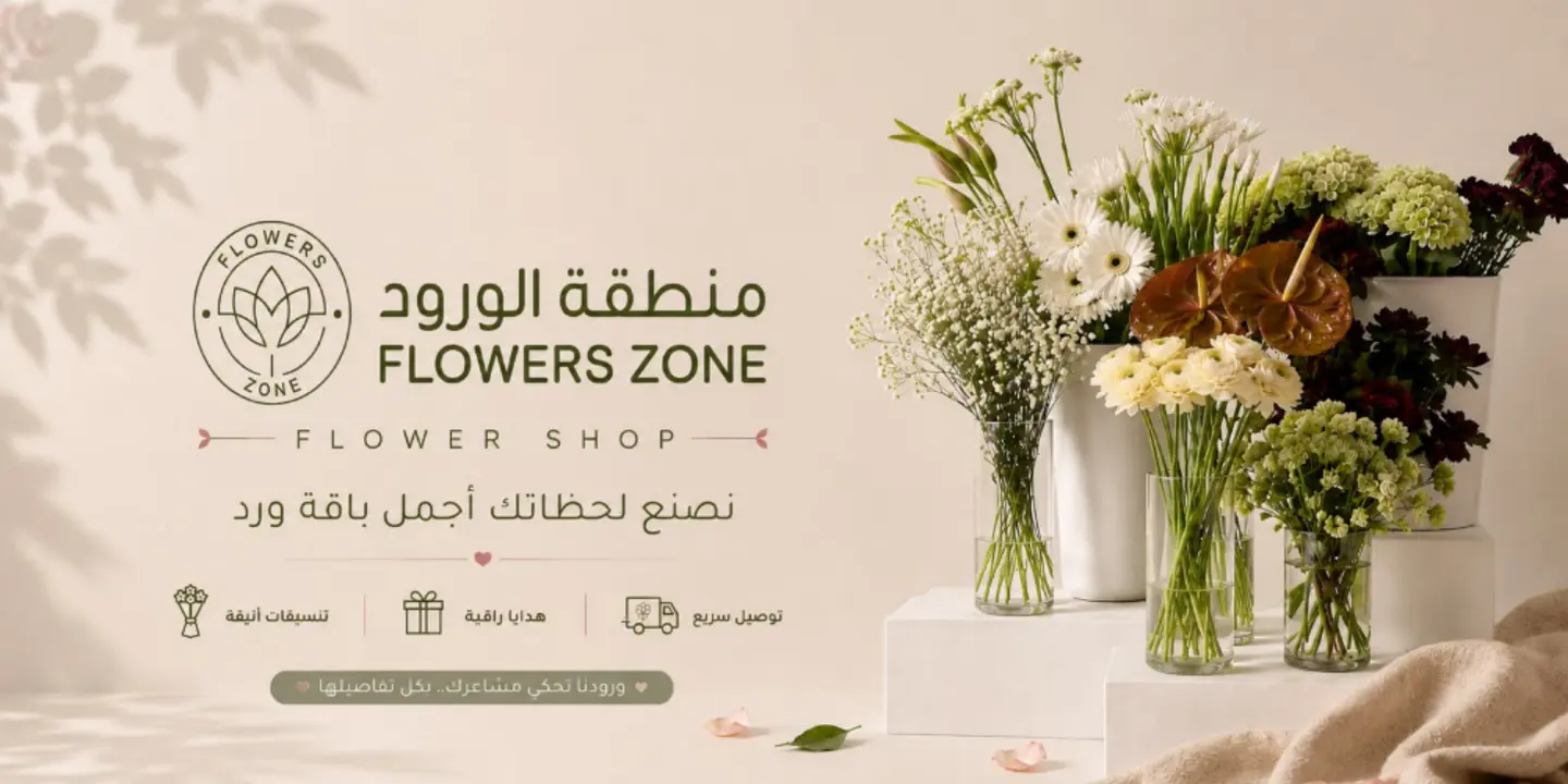 Flowers Zone cover
