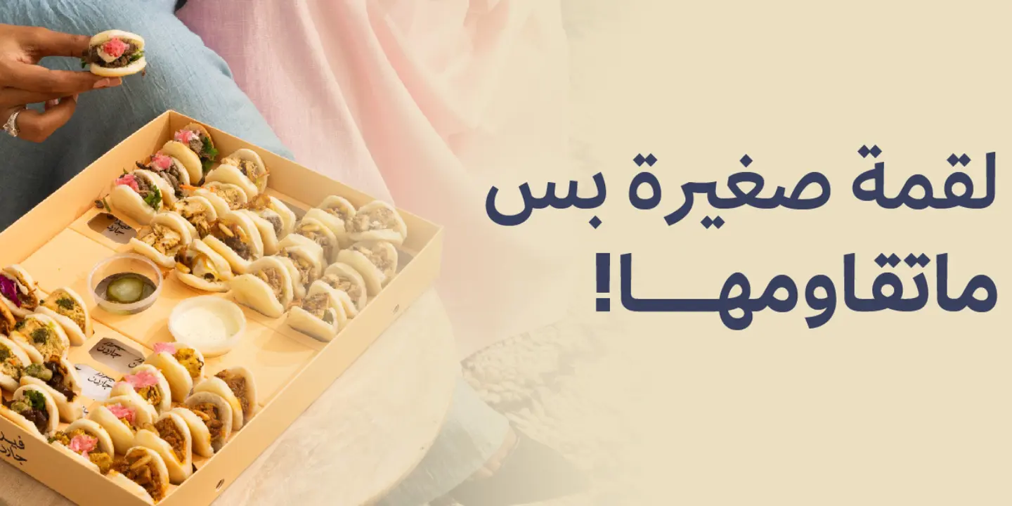 Fairuz Garden cover