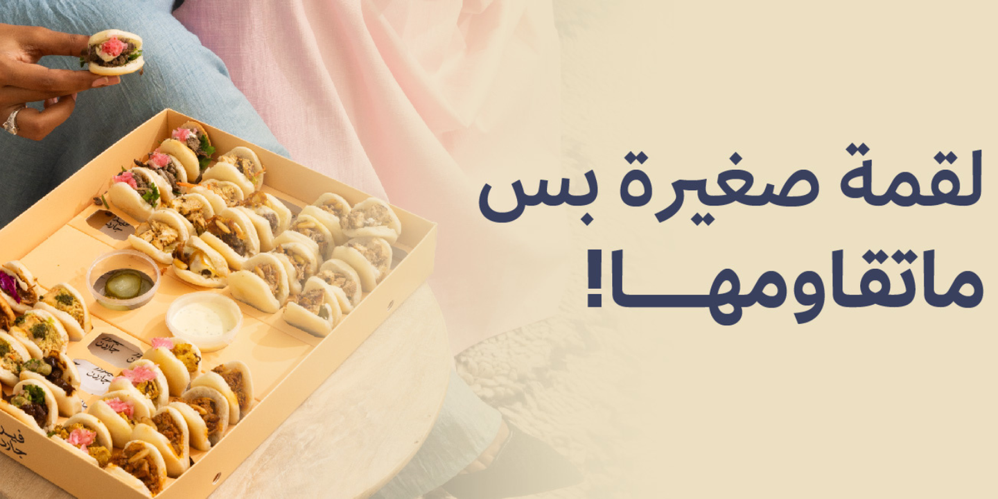 Fairuz Garden cover