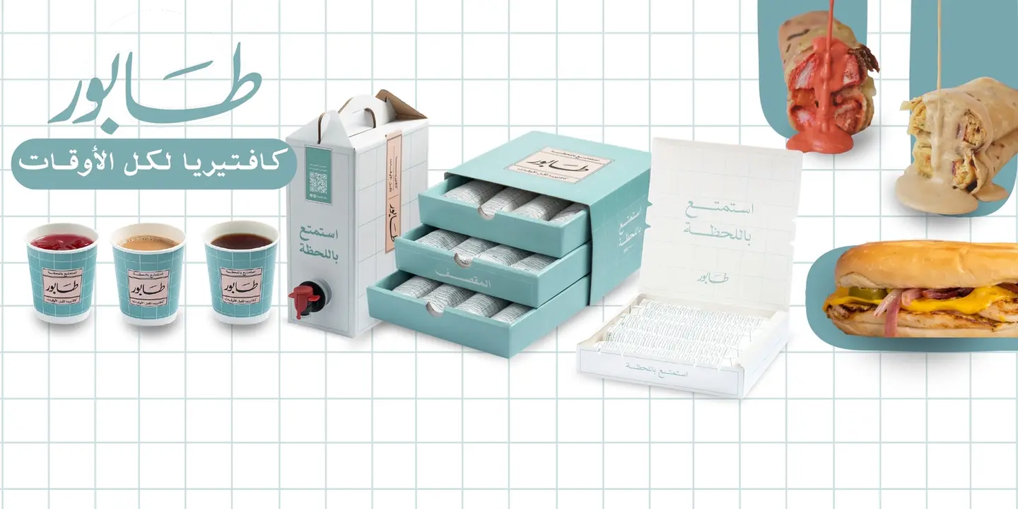 طابور cover