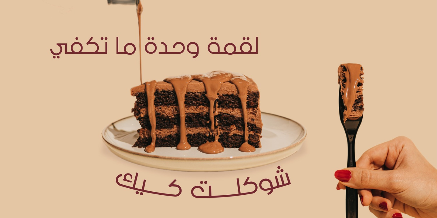 كرز البن cover