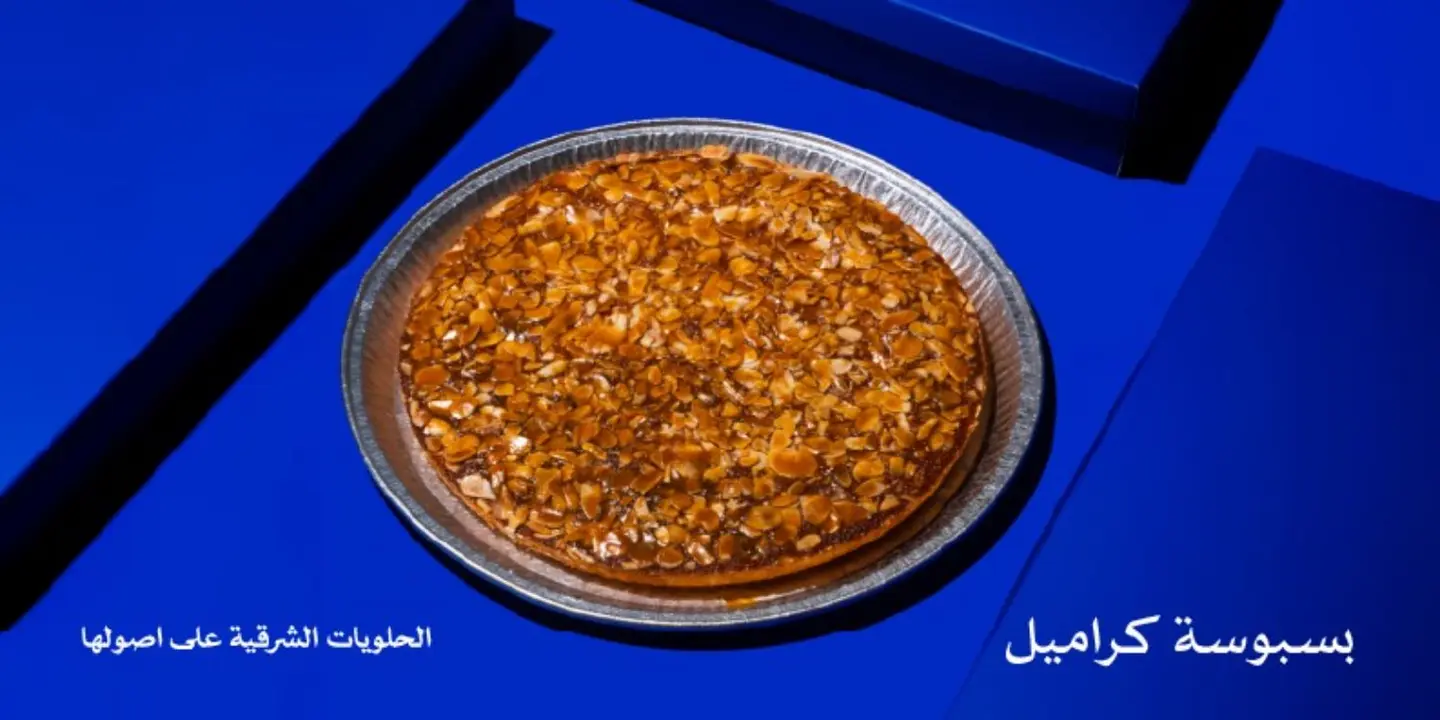 كنافة عزمية cover