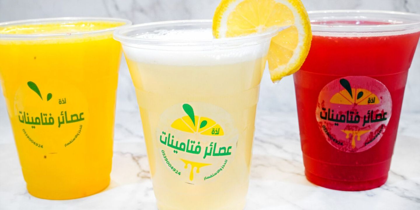 عصائر لذة فيتامينات cover