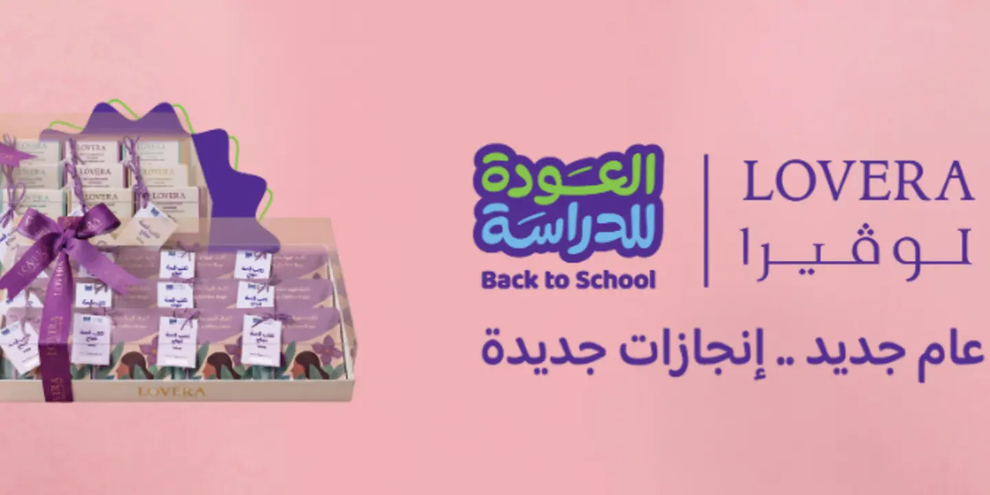 لوفيرا cover