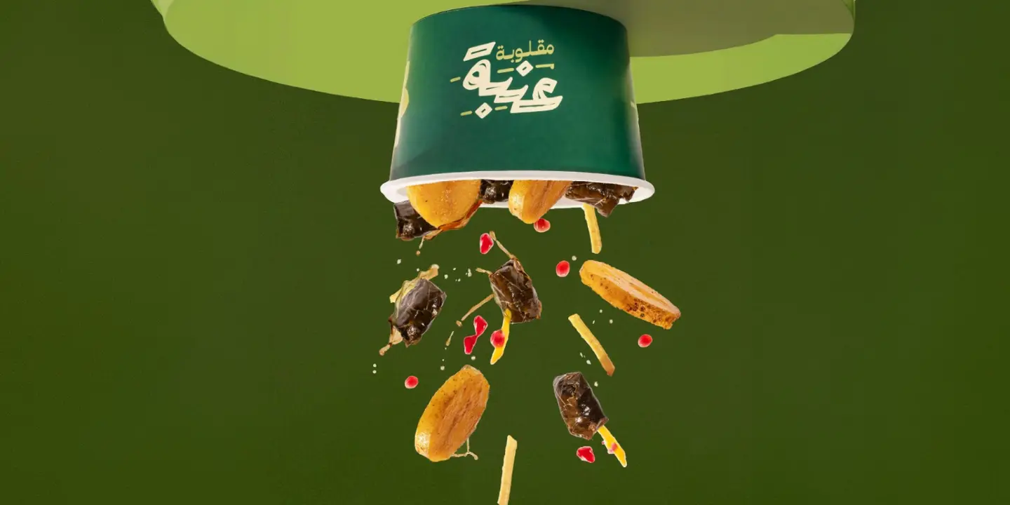 عنبة cover