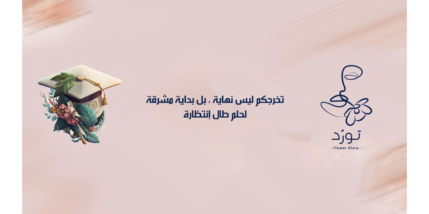 تورد cover
