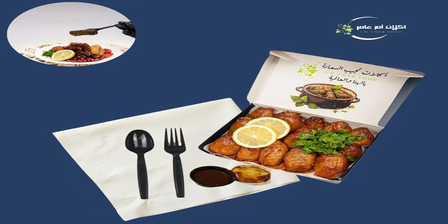 اكلات ام عامر cover