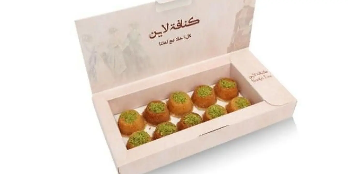 كنافة لاين cover