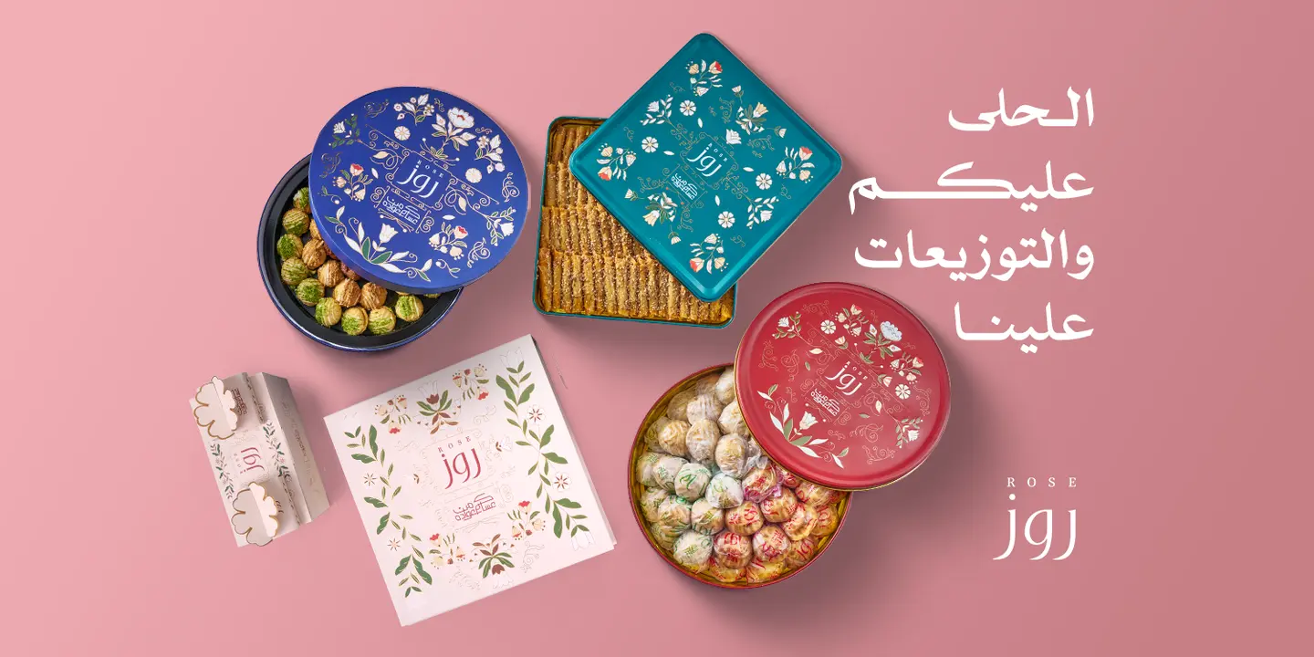 حلويات روز cover