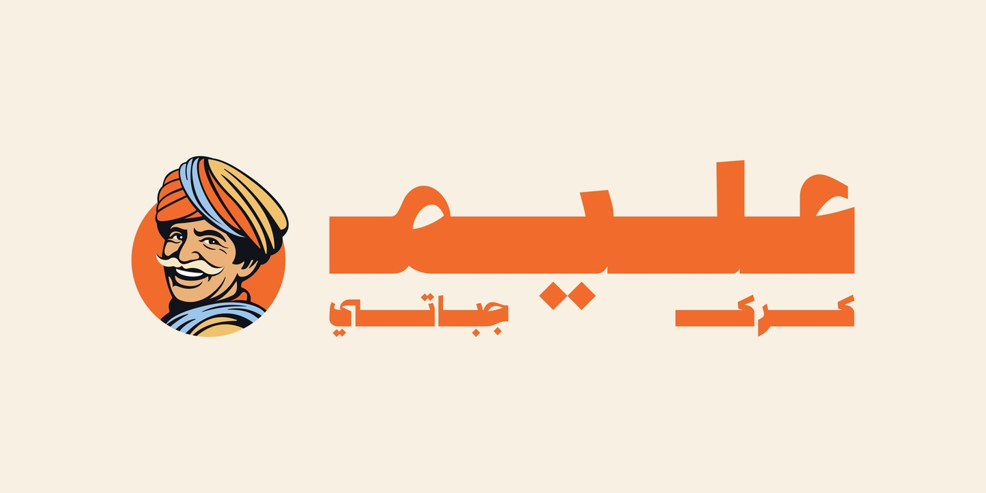 عليم cover