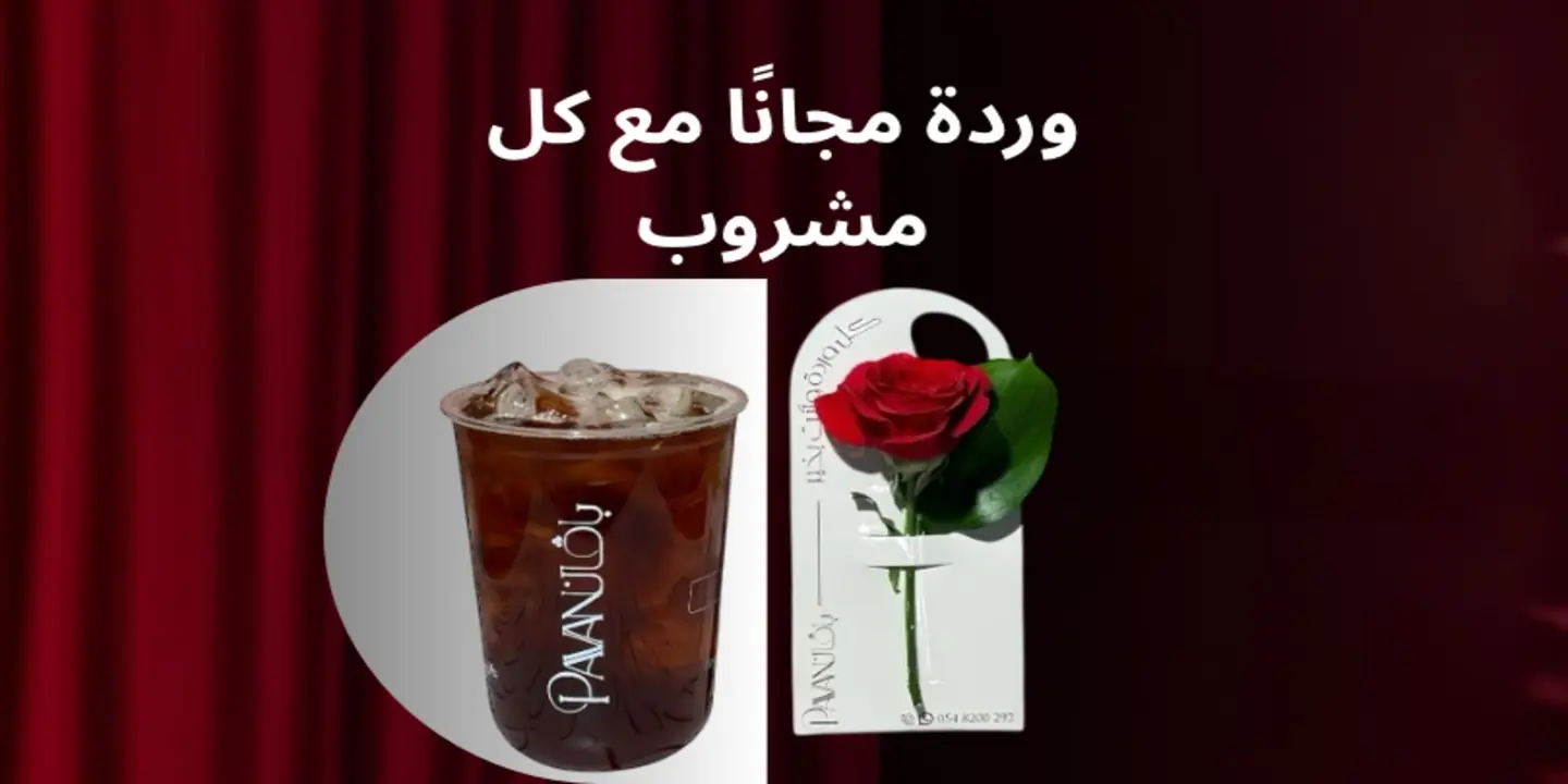 كافيه باڤان cover