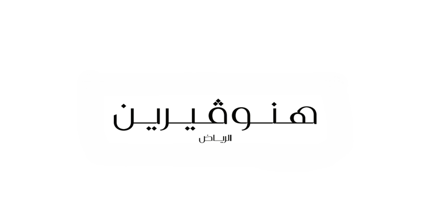 هنوڤيرين سيلكتڤ cover