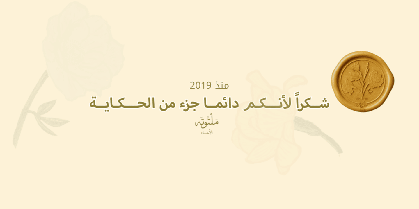 ملتوته cover