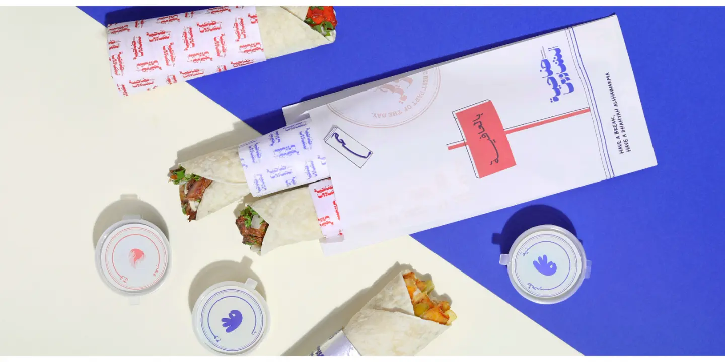 Dhahyah Al Shawarma cover