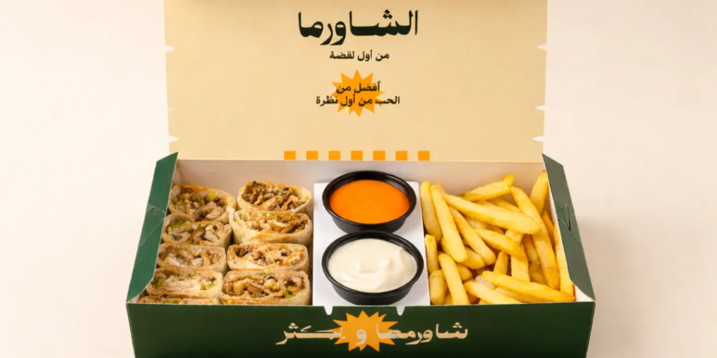 شاورما ليلى cover
