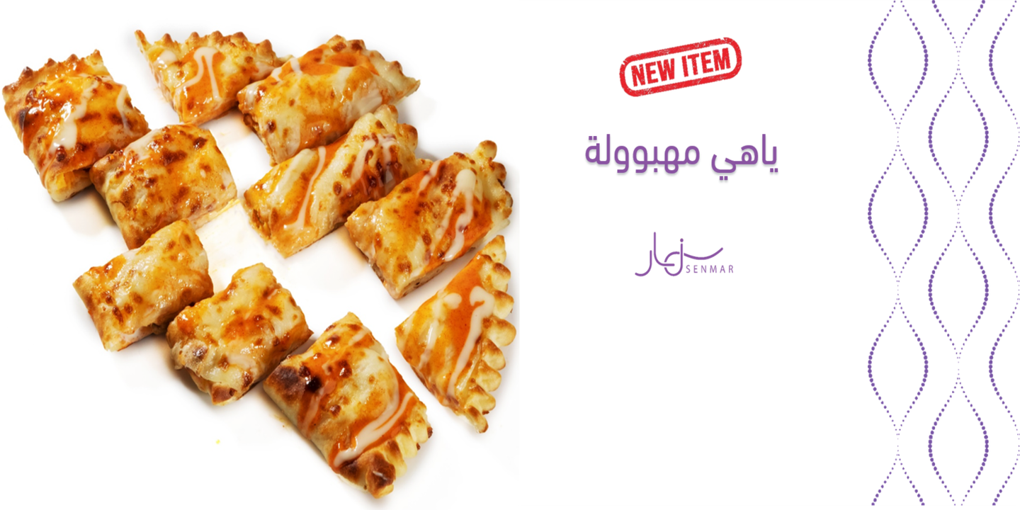 سنمار cover