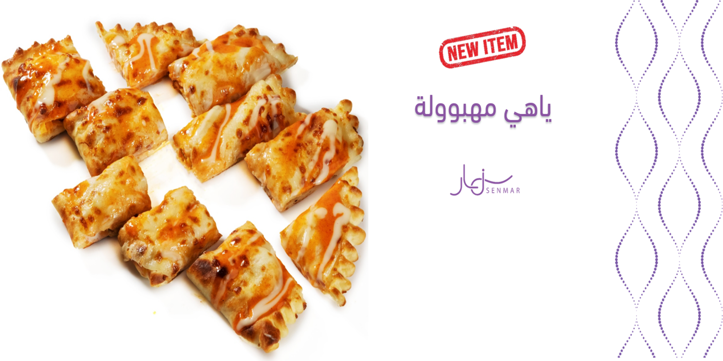 سنمار cover