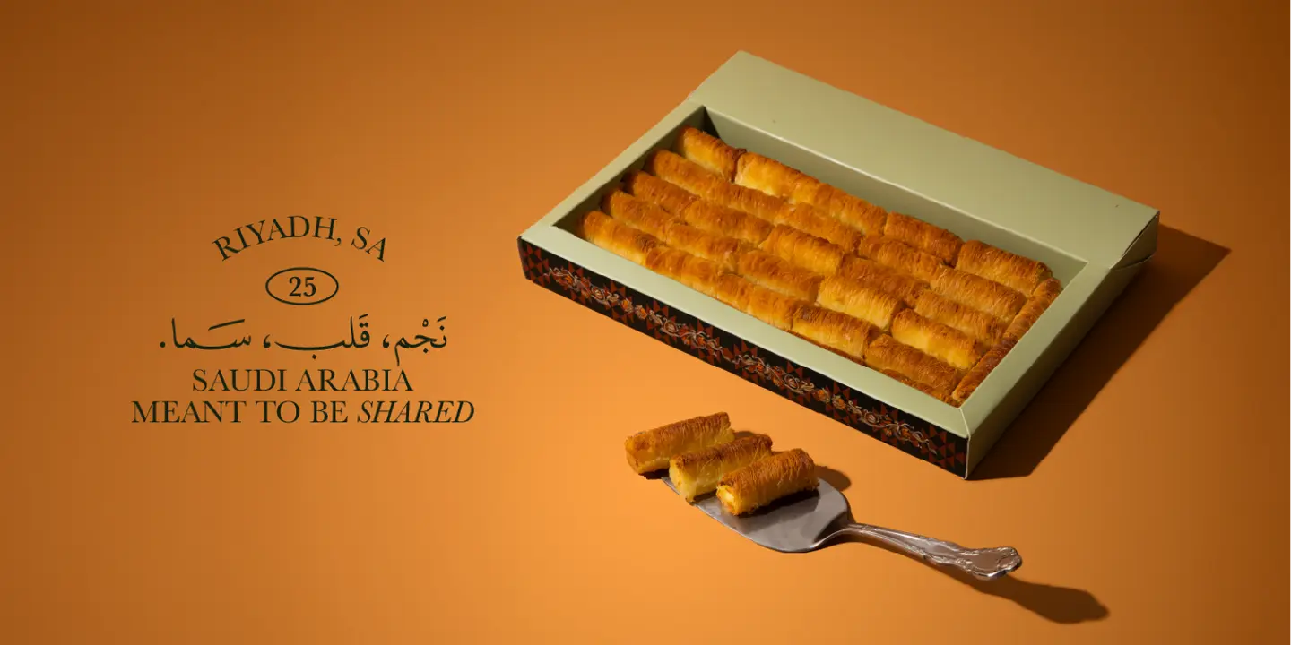 روح الرياض cover