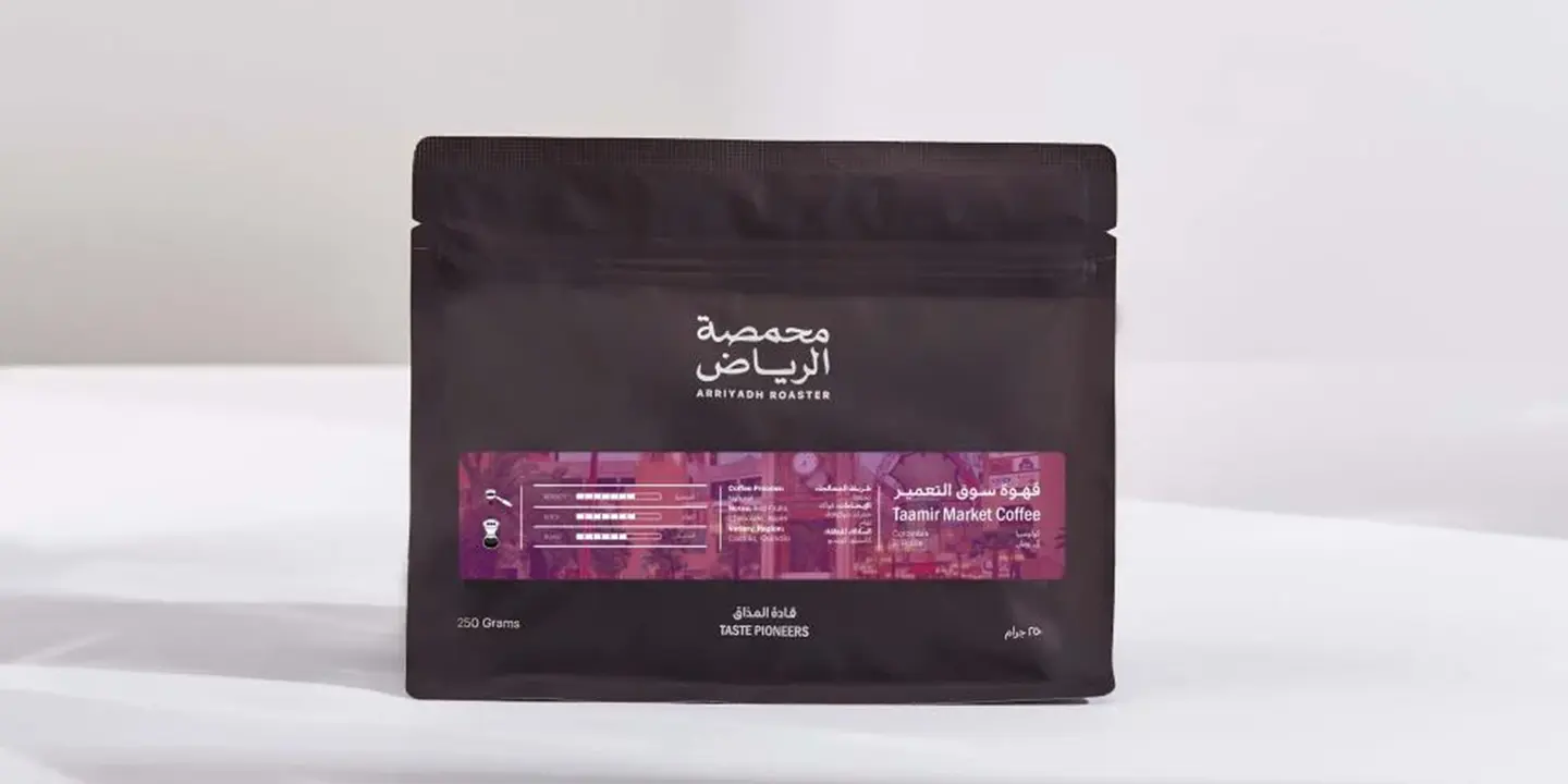 محمصة الرياض cover