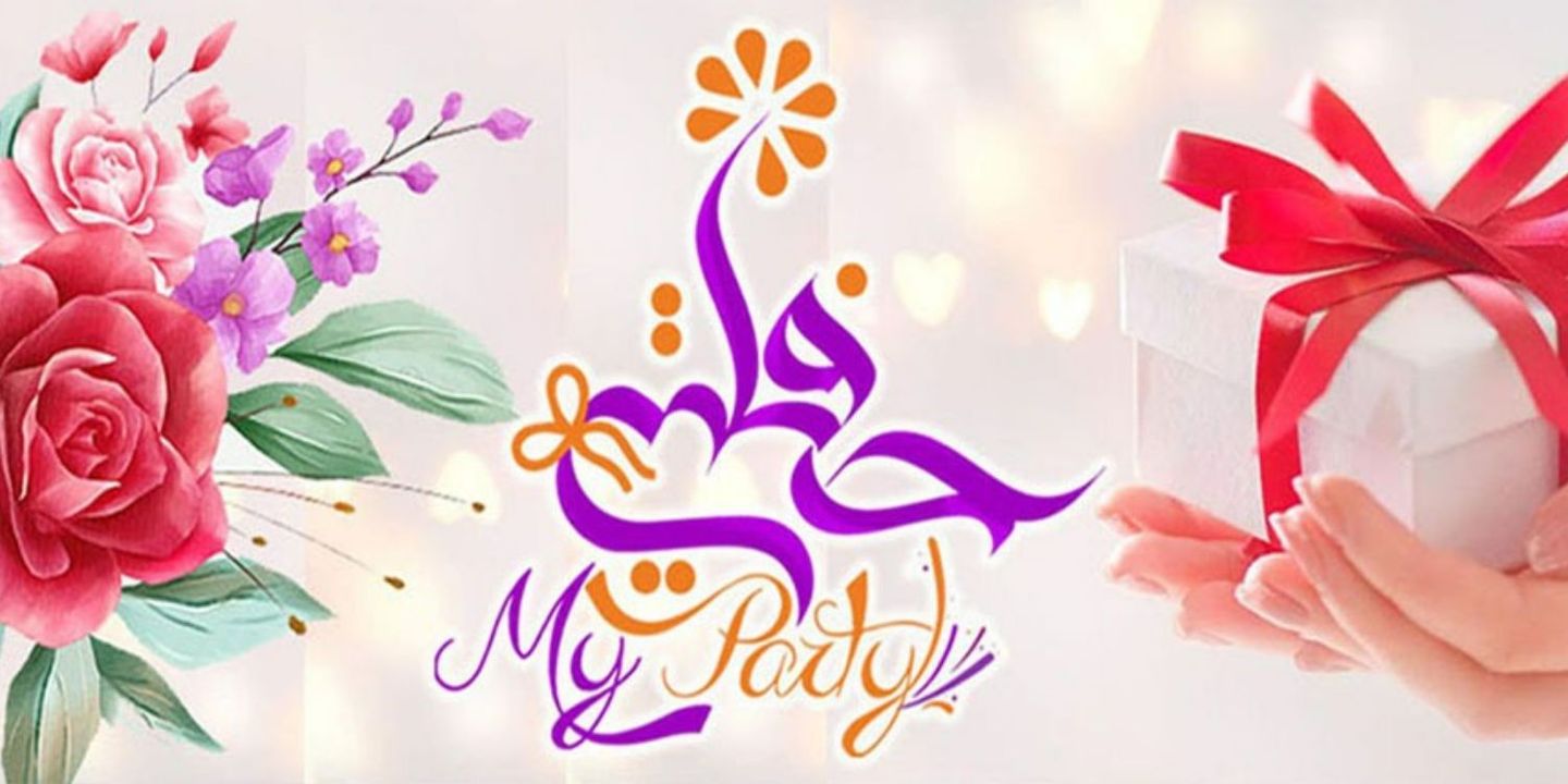 My Party cover