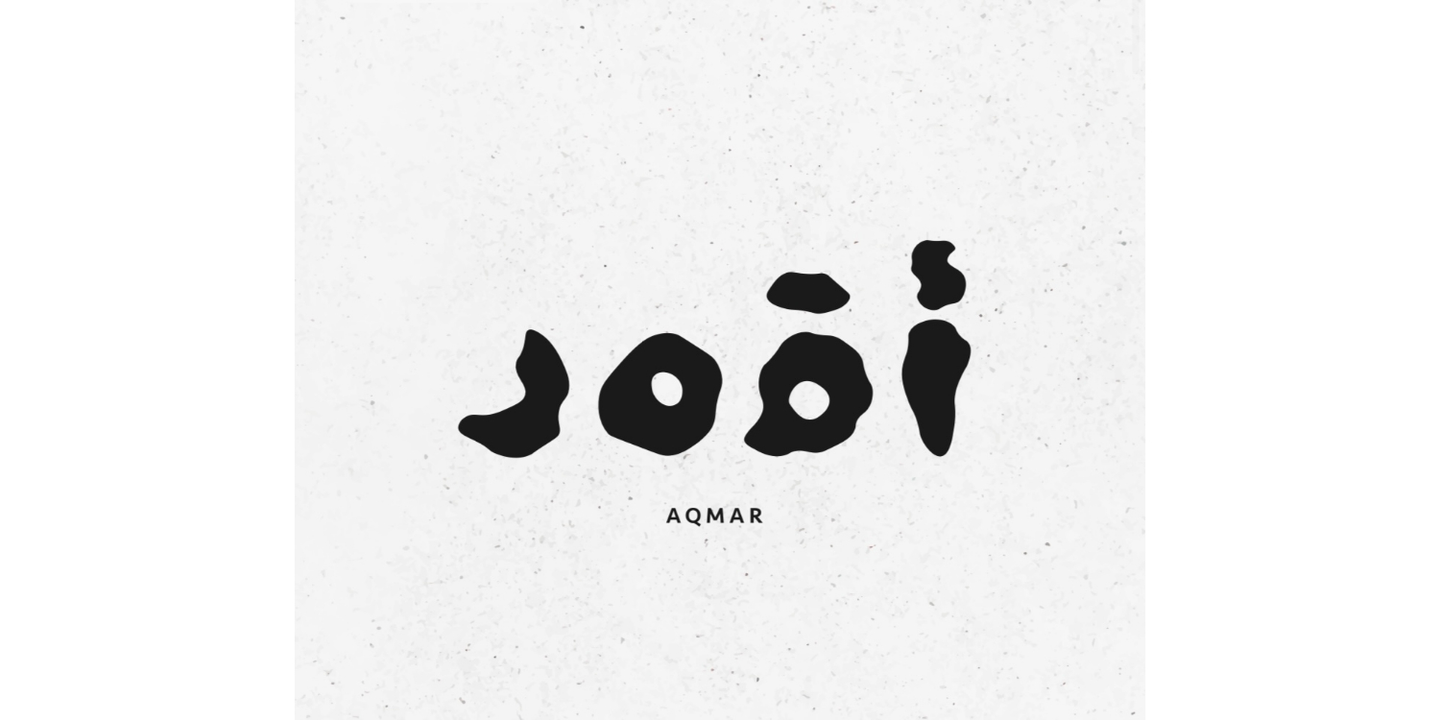 اقمر cover