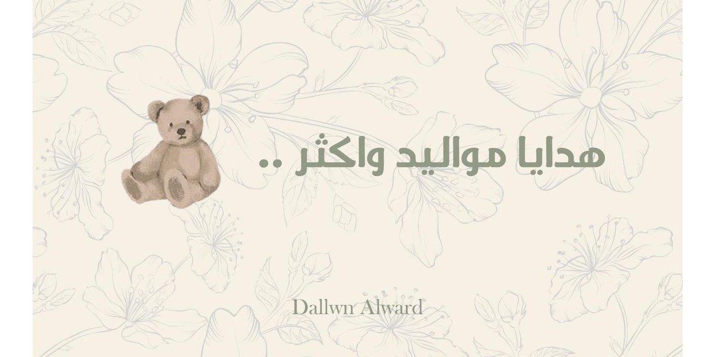 Dallen Alward cover