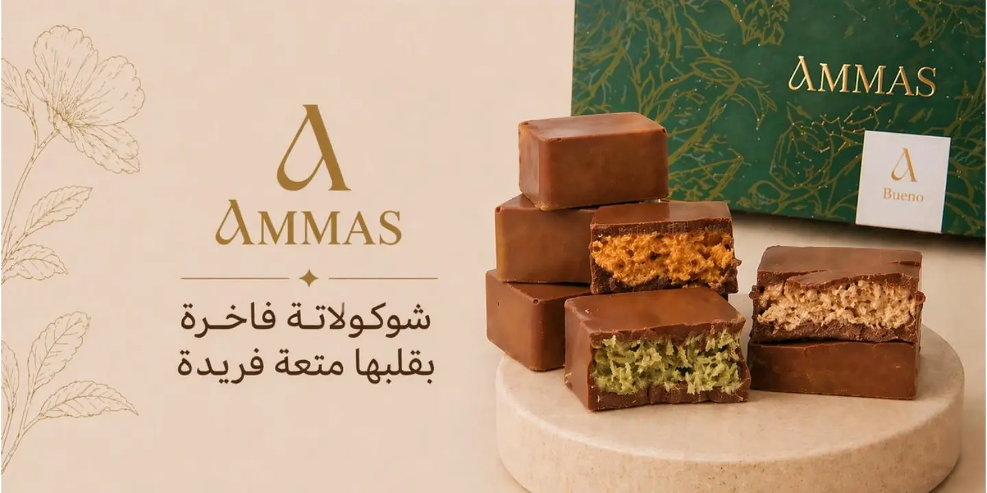 اماس cover