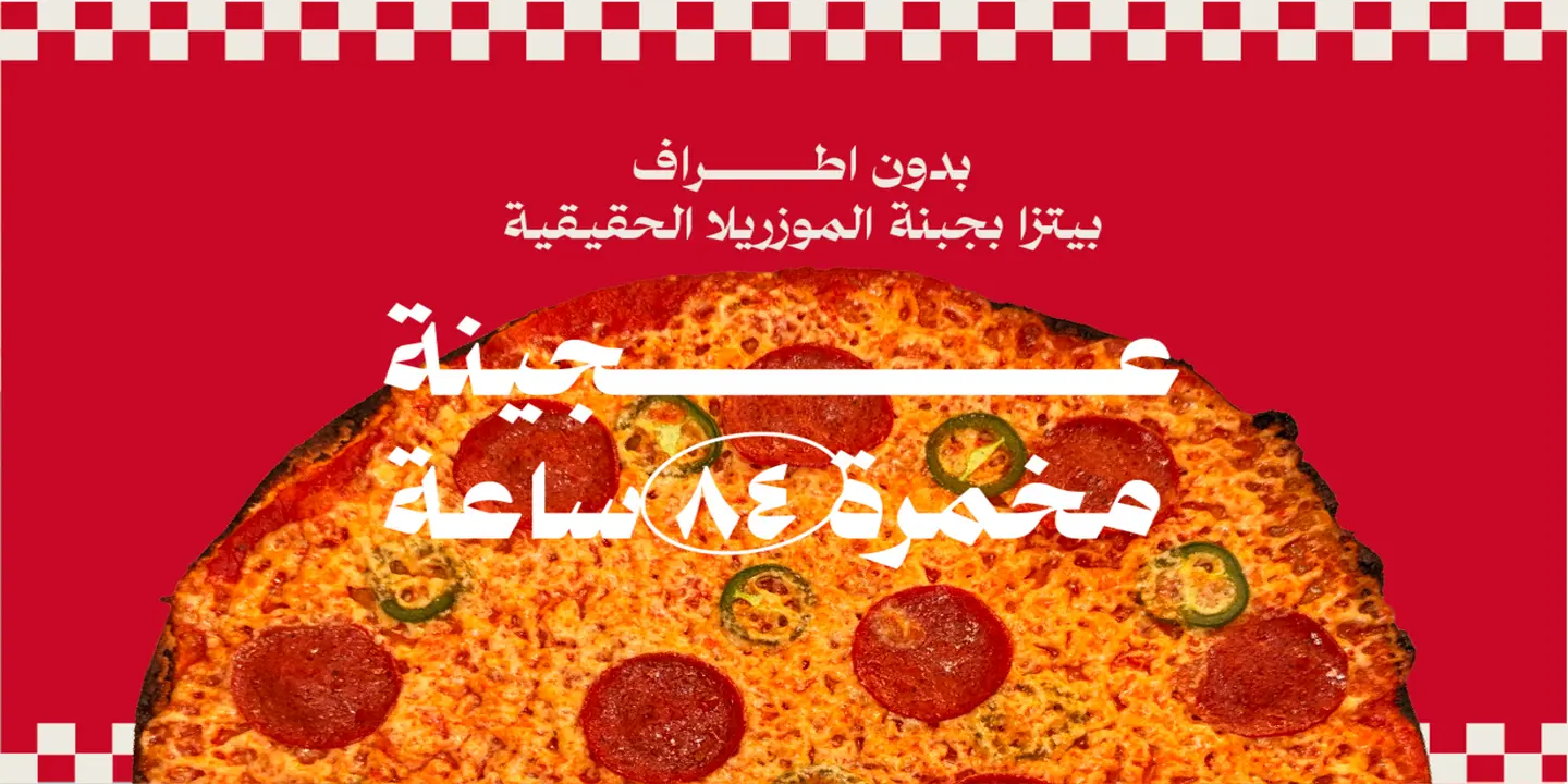 Pepro Pizza cover