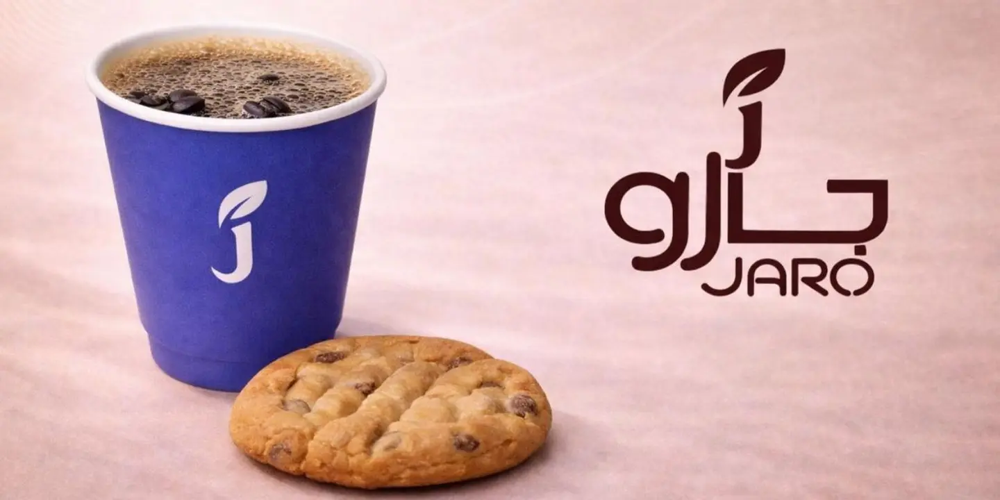 جارو قهوة مختصة  cover