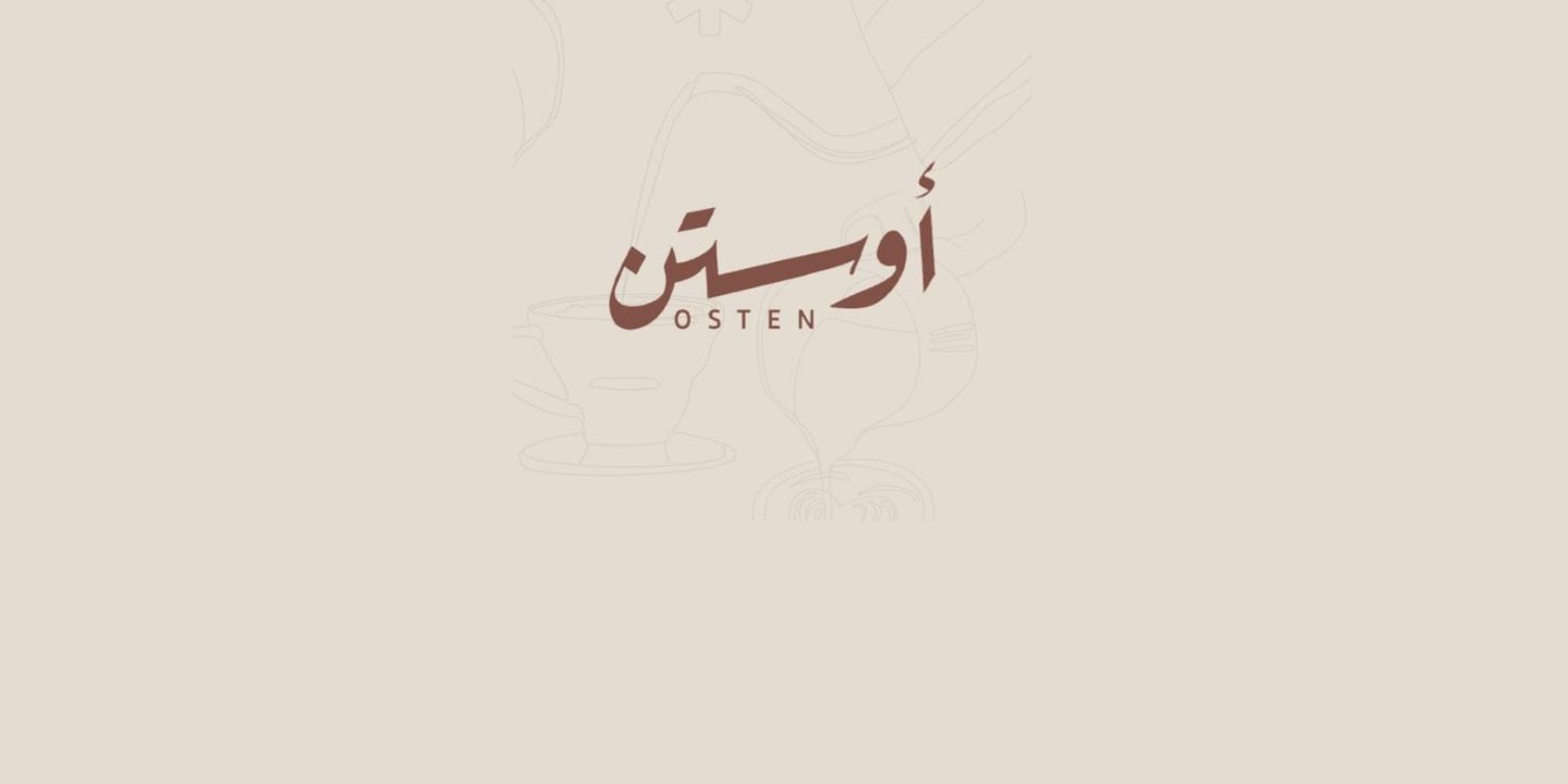 أوستن  cover