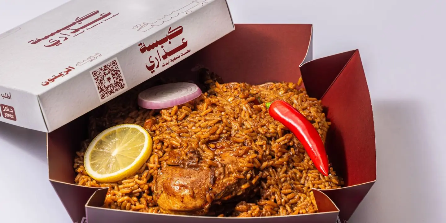 كبسة عذاري cover