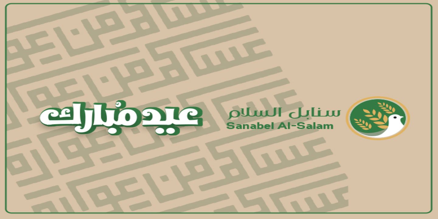 حلويات سنابل السلام cover