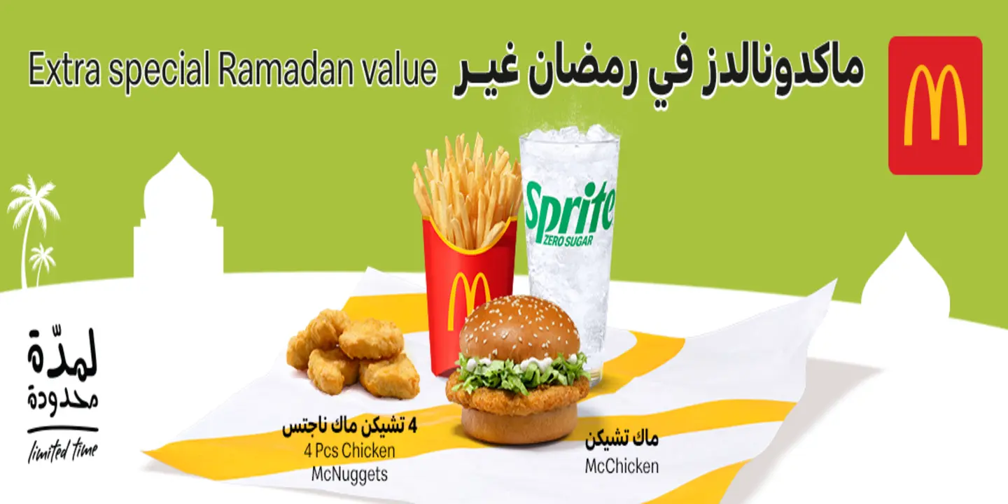 ماكدونالدز cover