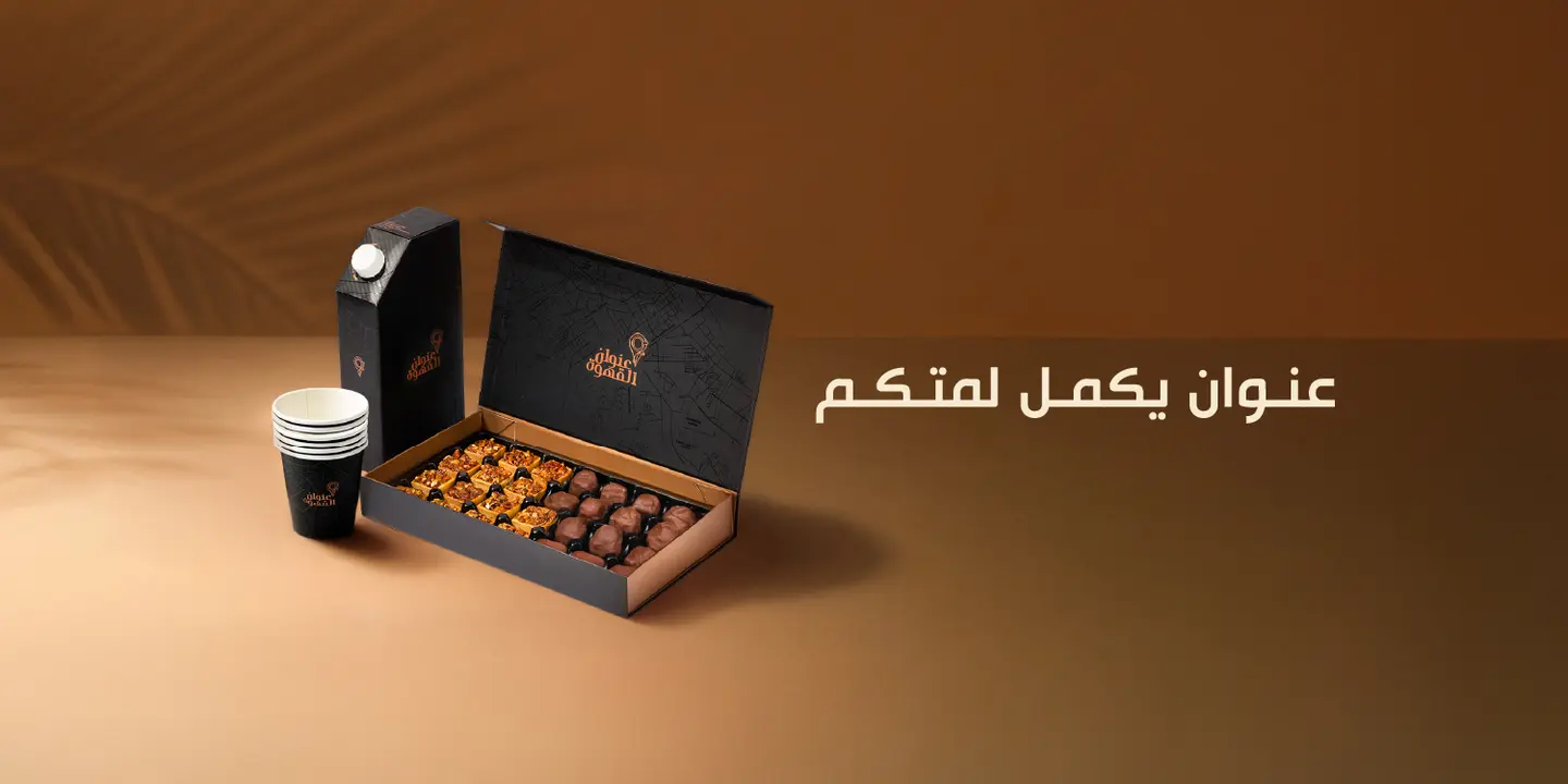 عنوان القهوة cover