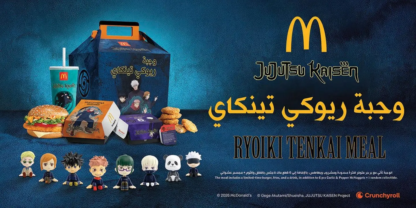 ماكدونالدز cover