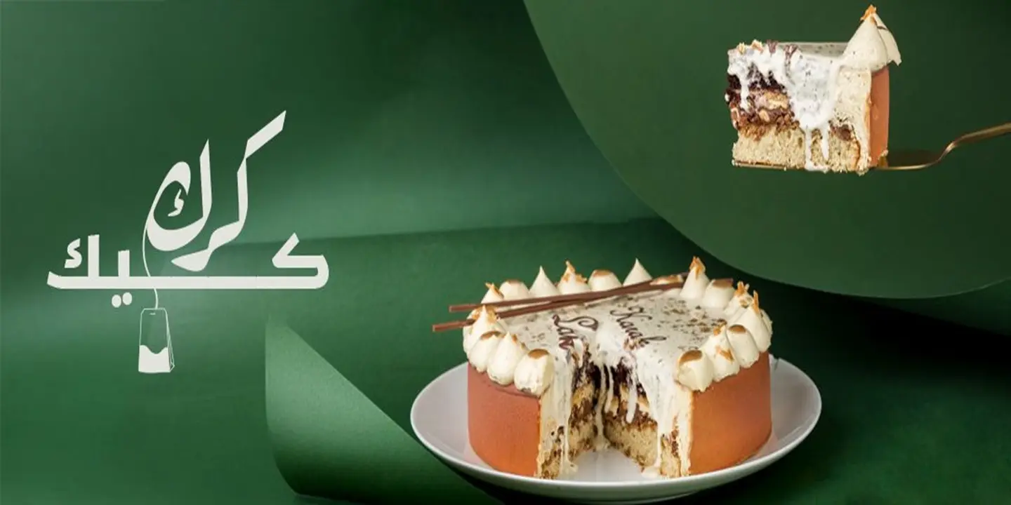 Saadeddin Cafe cover