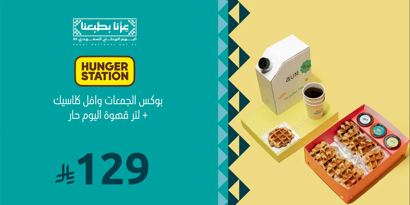 وافل أور cover