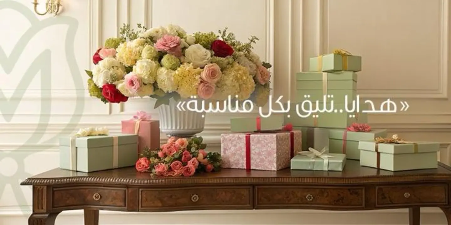 Moments flowers and gifts cover