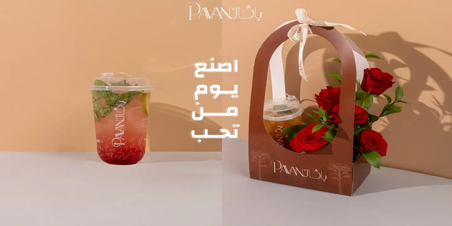 Pavan cover