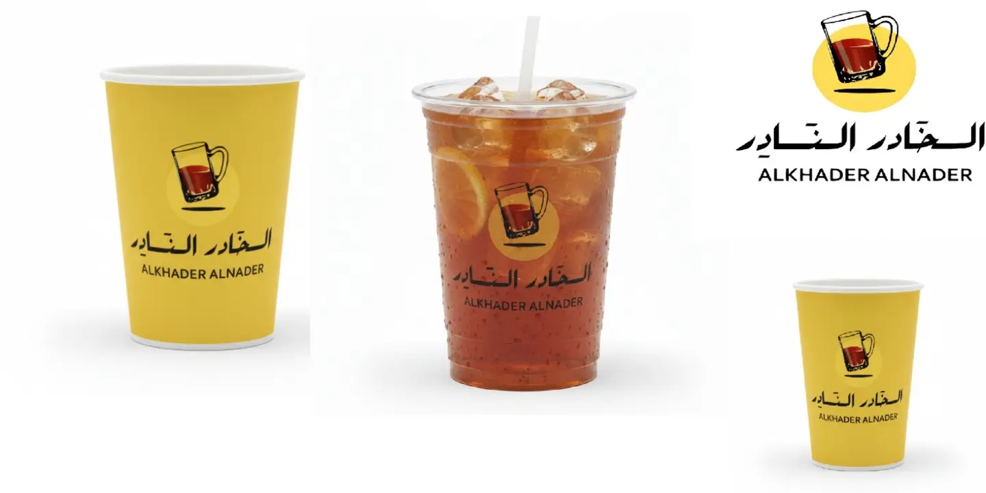 الخادر النادر cover